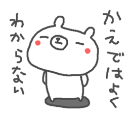 Kaede cute bear stickers! sticker #14536025
