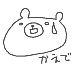 Kaede cute bear stickers! sticker #14536027