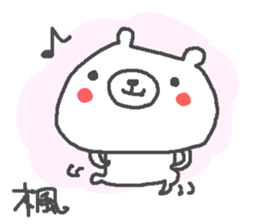 Kaede cute bear stickers! sticker #14536030