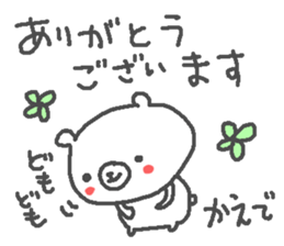 Kaede cute bear stickers! sticker #14536033