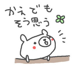 Kaede cute bear stickers! sticker #14536038