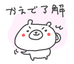 Kaede cute bear stickers! sticker #14536043