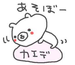 Kaede cute bear stickers! sticker #14536046