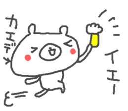 Kaede cute bear stickers! sticker #14536048