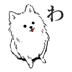 Pomeranian watachan Sticker2
