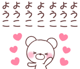 for youko sticker #14536287