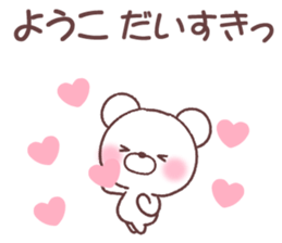 for youko sticker #14536288