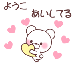 for youko sticker #14536289