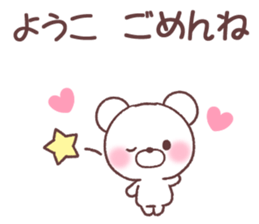 for youko sticker #14536291