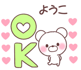 for youko sticker #14536292