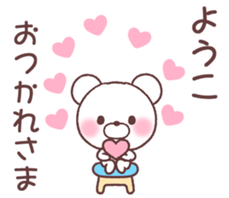 for youko sticker #14536293