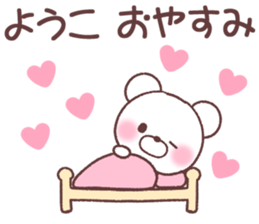 for youko sticker #14536296