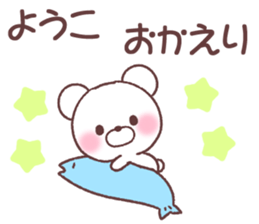 for youko sticker #14536299