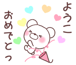 for youko sticker #14536303