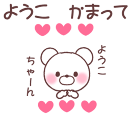 for youko sticker #14536307