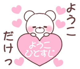 for youko sticker #14536308