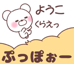 for youko sticker #14536312