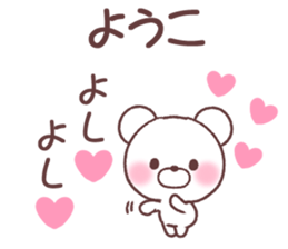 for youko sticker #14536318