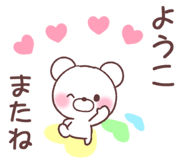 for youko sticker #14536321