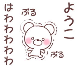 for youko sticker #14536322