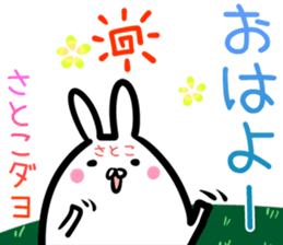 Satoko Sticker! sticker #14536566