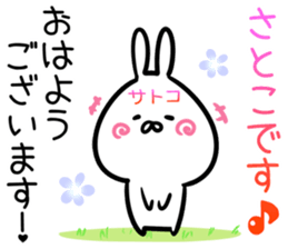 Satoko Sticker! sticker #14536567