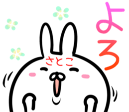 Satoko Sticker! sticker #14536568