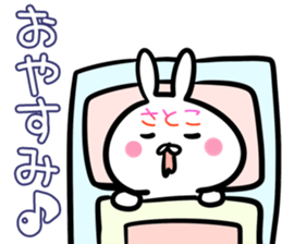 Satoko Sticker! sticker #14536569