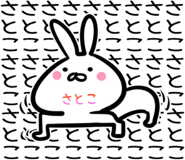 Satoko Sticker! sticker #14536570