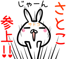 Satoko Sticker! sticker #14536571