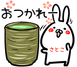 Satoko Sticker! sticker #14536572