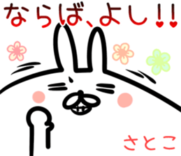 Satoko Sticker! sticker #14536573