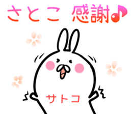 Satoko Sticker! sticker #14536574