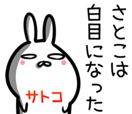 Satoko Sticker! sticker #14536575