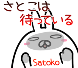 Satoko Sticker! sticker #14536577