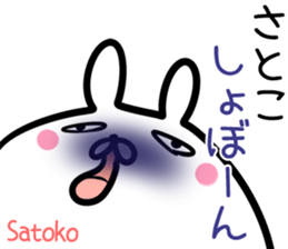 Satoko Sticker! sticker #14536581