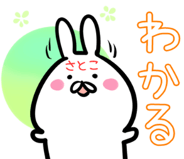 Satoko Sticker! sticker #14536582