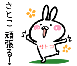 Satoko Sticker! sticker #14536583
