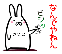 Satoko Sticker! sticker #14536585