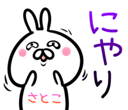 Satoko Sticker! sticker #14536586