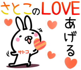 Satoko Sticker! sticker #14536590