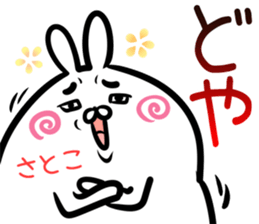 Satoko Sticker! sticker #14536591