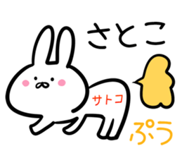 Satoko Sticker! sticker #14536593