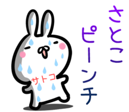 Satoko Sticker! sticker #14536597