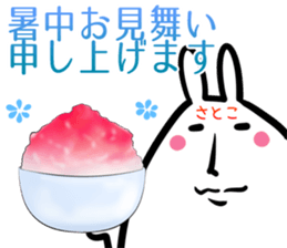 Satoko Sticker! sticker #14536601