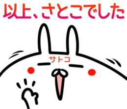 Satoko Sticker! sticker #14536602