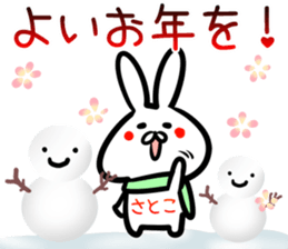 Satoko Sticker! sticker #14536604