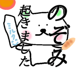 My name is Nozomi sticker #14536766