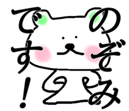 My name is Nozomi sticker #14536767