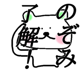 My name is Nozomi sticker #14536769